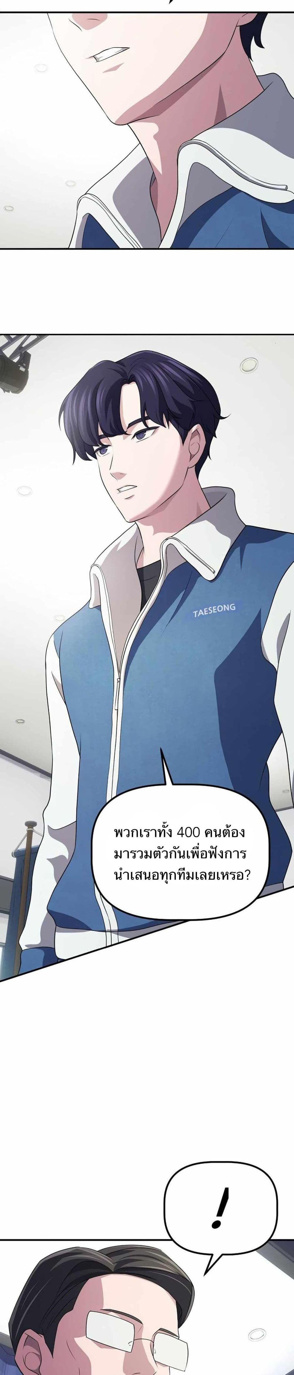The Corporations Bottom Works Well page 20