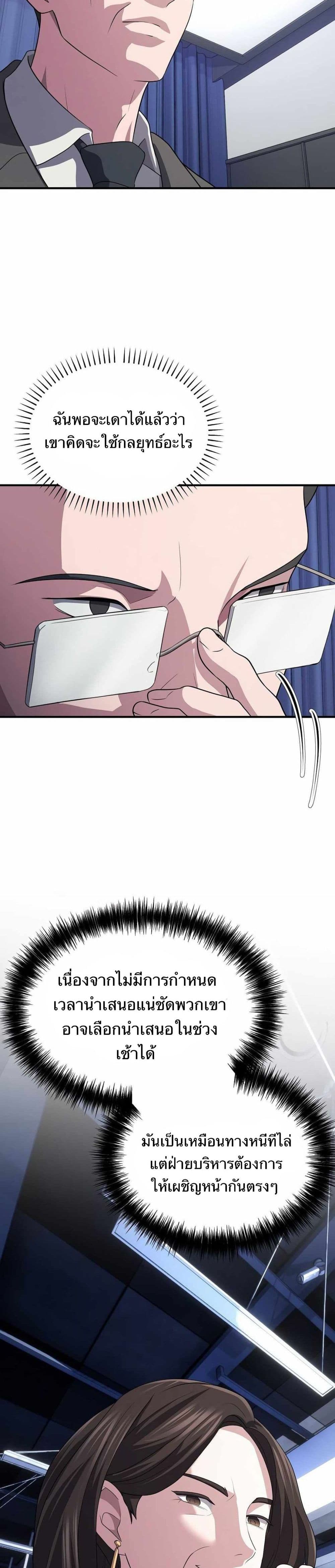 The Corporations Bottom Works Well page 21