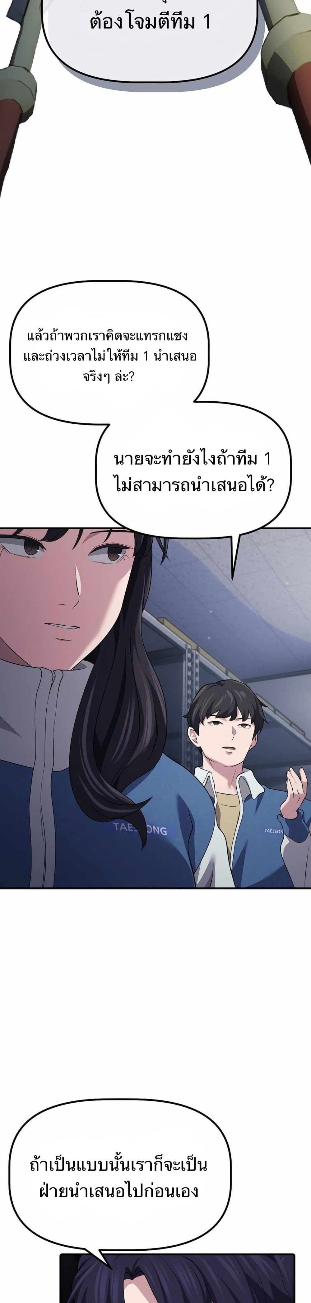 The Corporations Bottom Works Well page 30