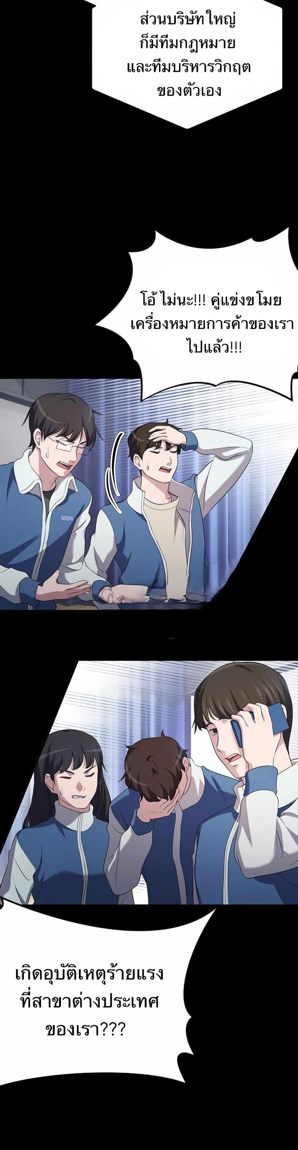The Corporations Bottom Works Well page 43