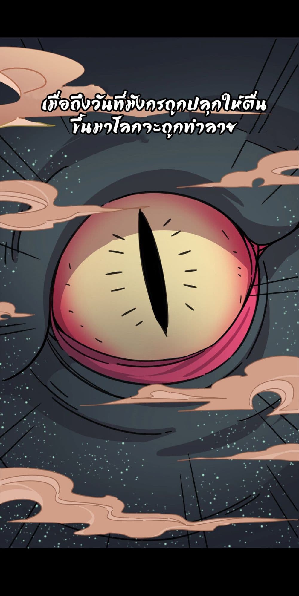 The Correct Way To Catch Pet Waifu page 3