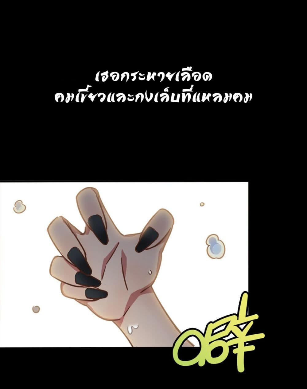 The Correct Way To Catch Pet Waifu page 4