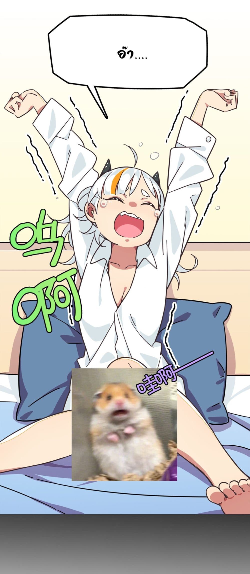 The Correct Way To Catch Pet Waifu page 7