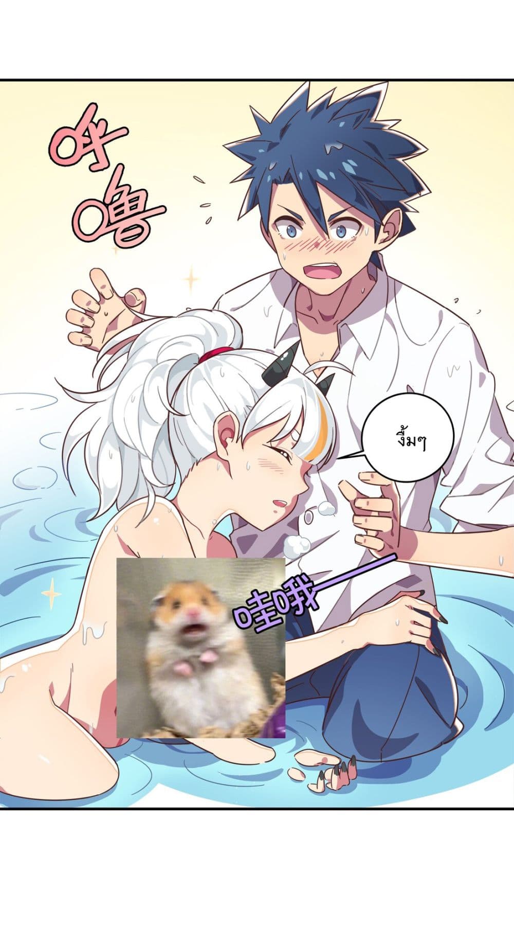 The Correct Way To Catch Pet Waifu page 9