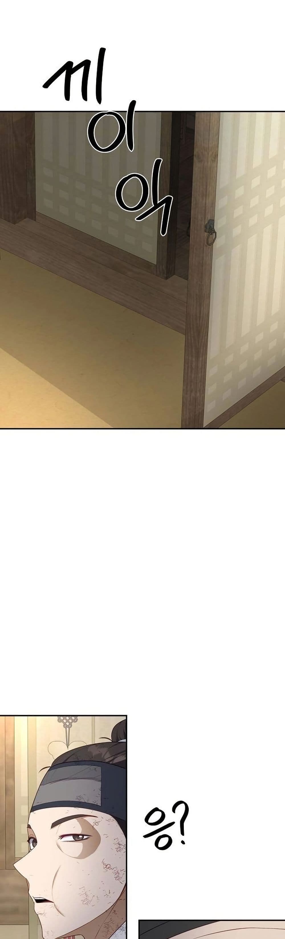 The Corrupt Official Hides The Status Window page 42
