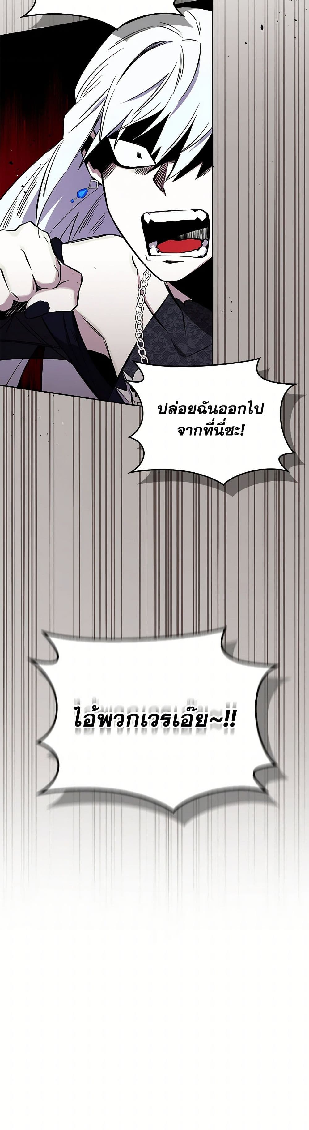 The Countdown of My Death Is Spamming My Status Window page 45