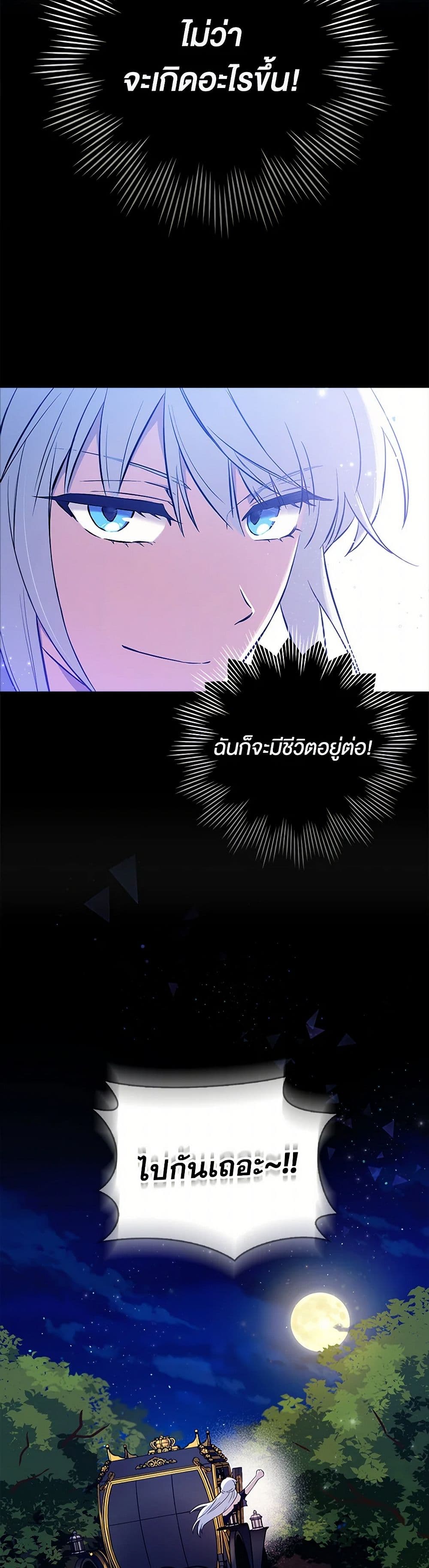 The Countdown of My Death Is Spamming My Status Window page 50