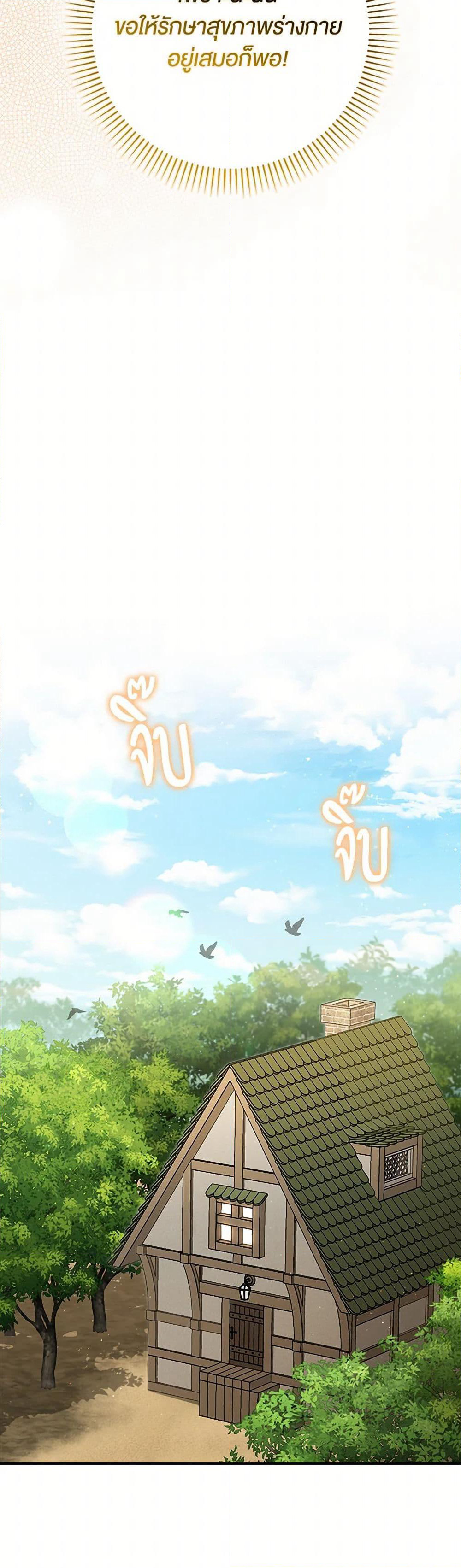 The Countdown of My Death Is Spamming My Status Window page 46