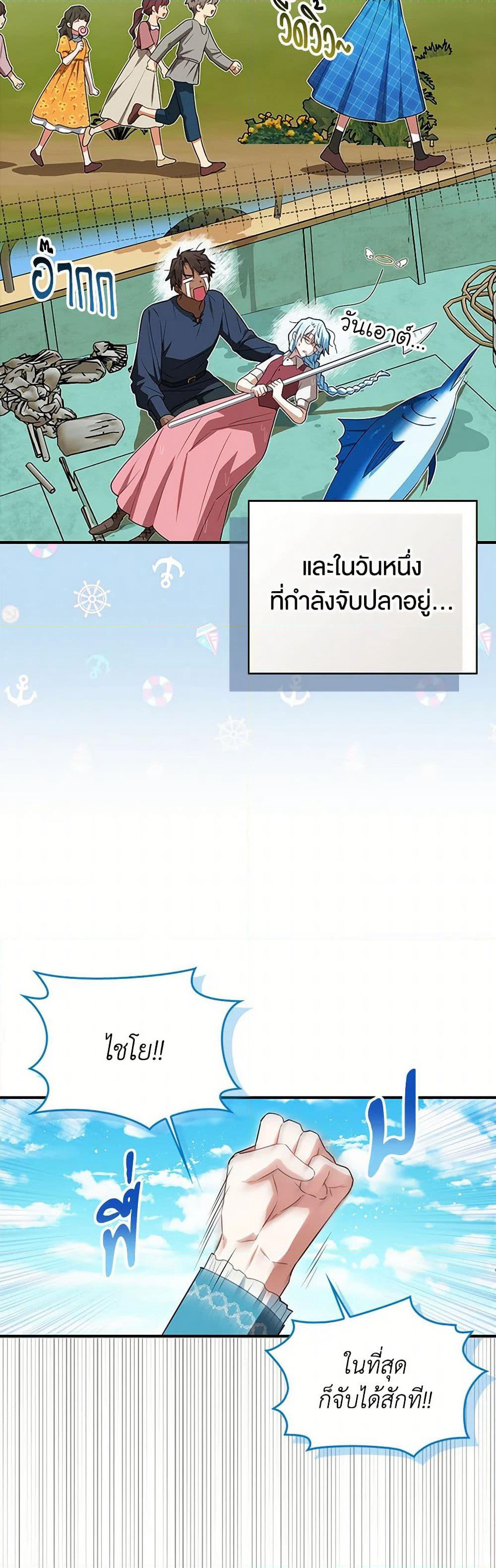 The Countdown of My Death Is Spamming My Status Window page 46