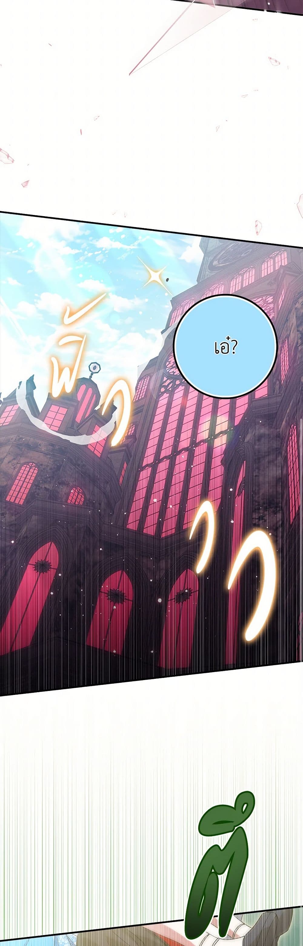 The Countdown of My Death Is Spamming My Status Window page 48