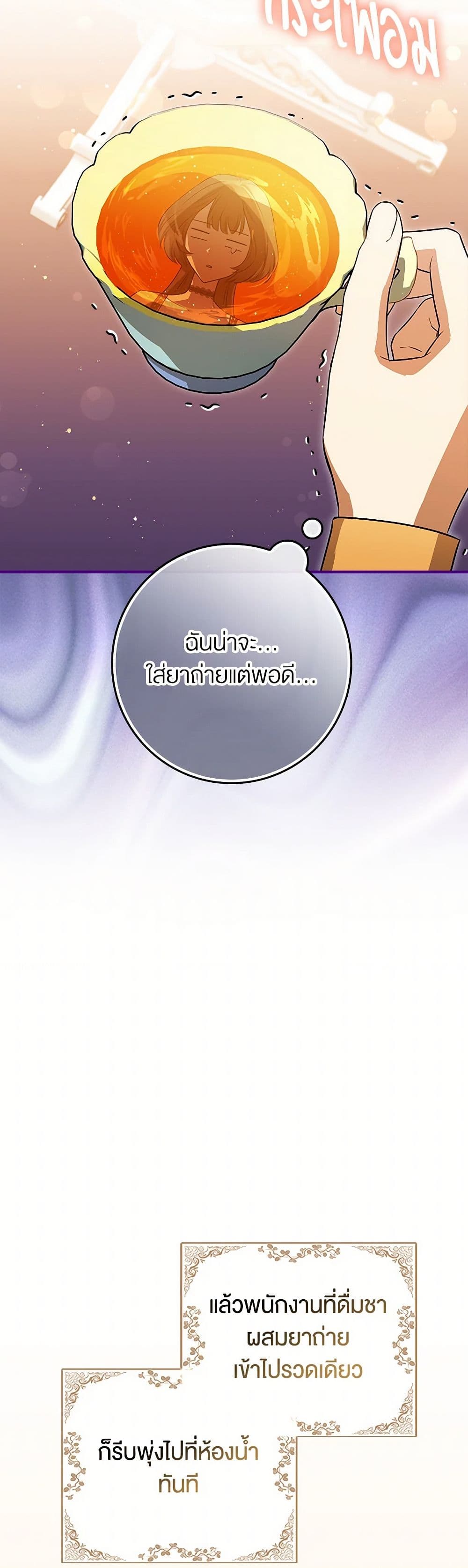 The Countdown of My Death Is Spamming My Status Window page 10