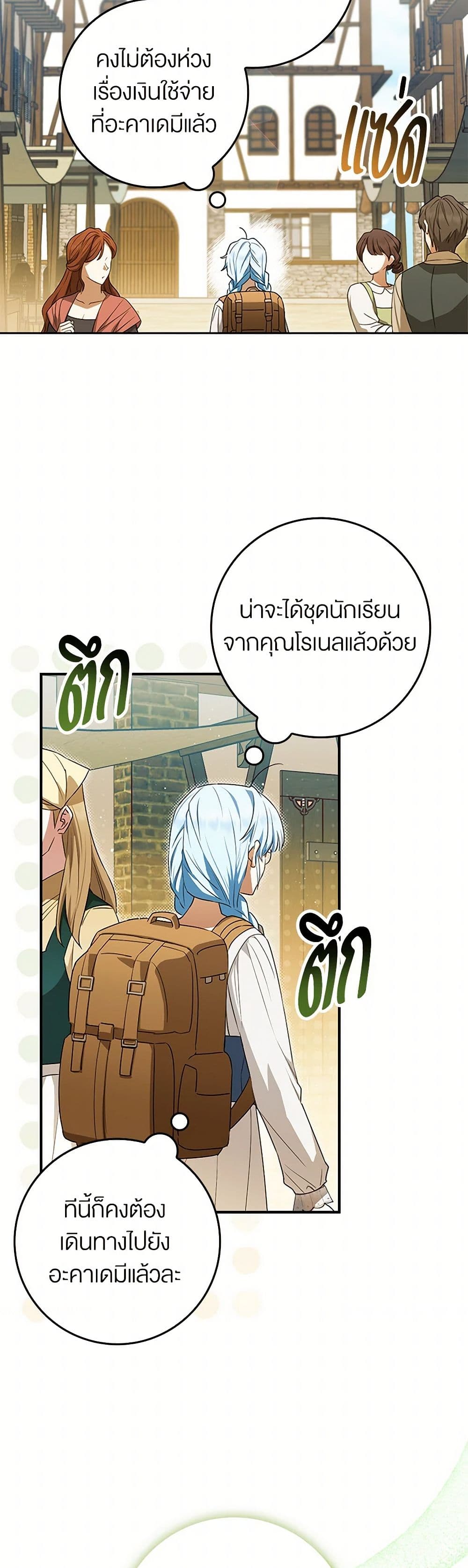 The Countdown of My Death Is Spamming My Status Window page 31