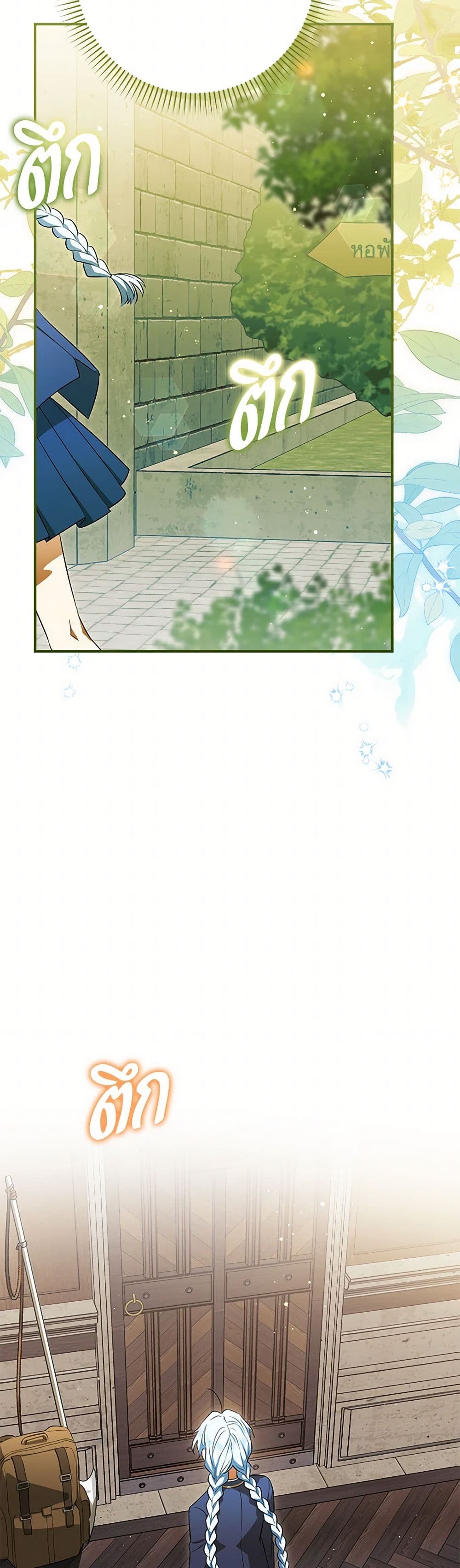 The Countdown of My Death Is Spamming My Status Window page 10