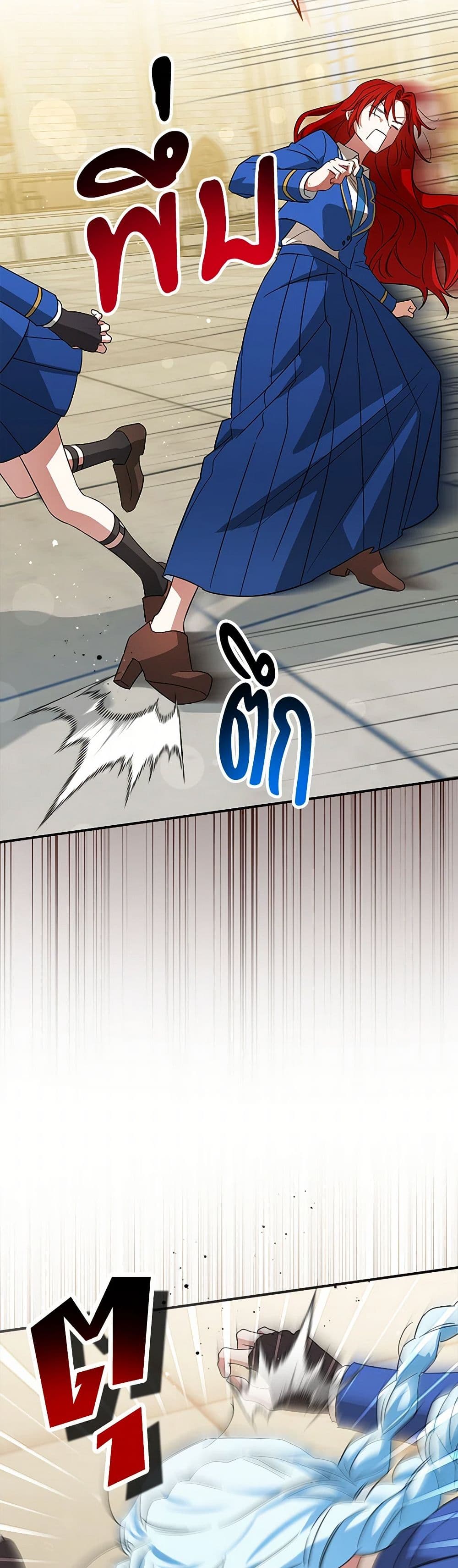The Countdown of My Death Is Spamming My Status Window page 23