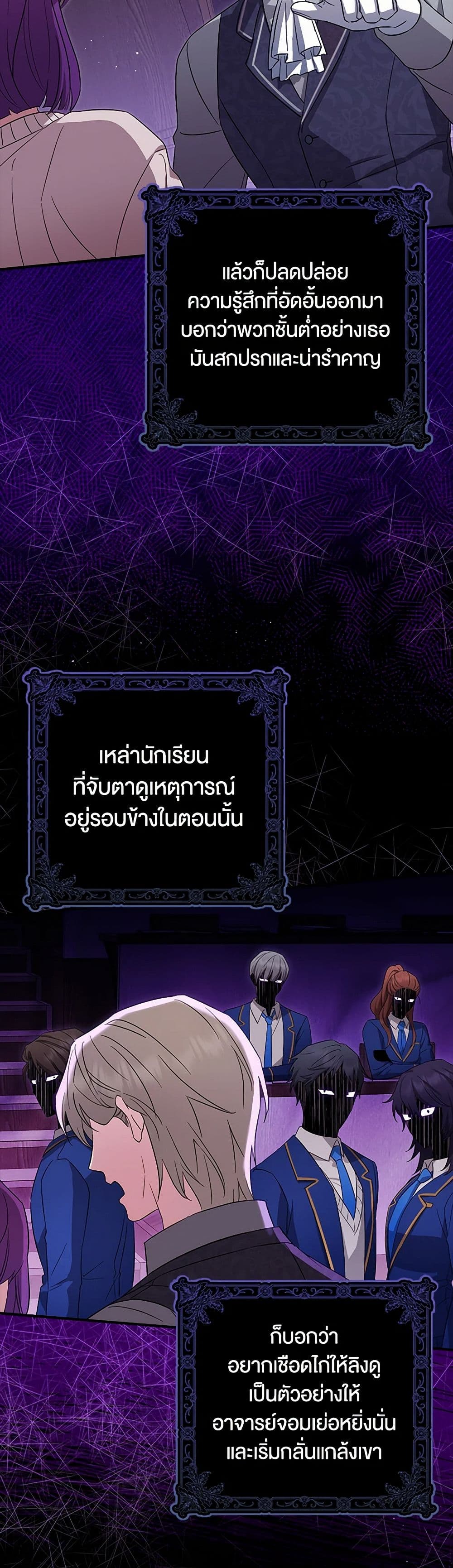 The Countdown of My Death Is Spamming My Status Window page 35
