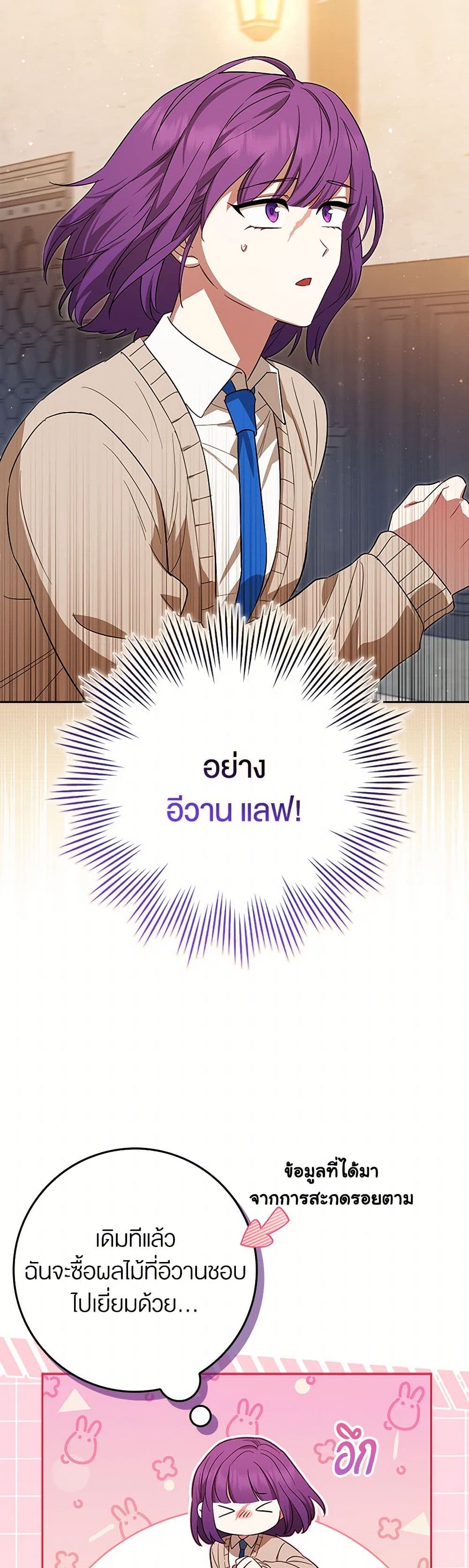 The Countdown of My Death Is Spamming My Status Window page 11