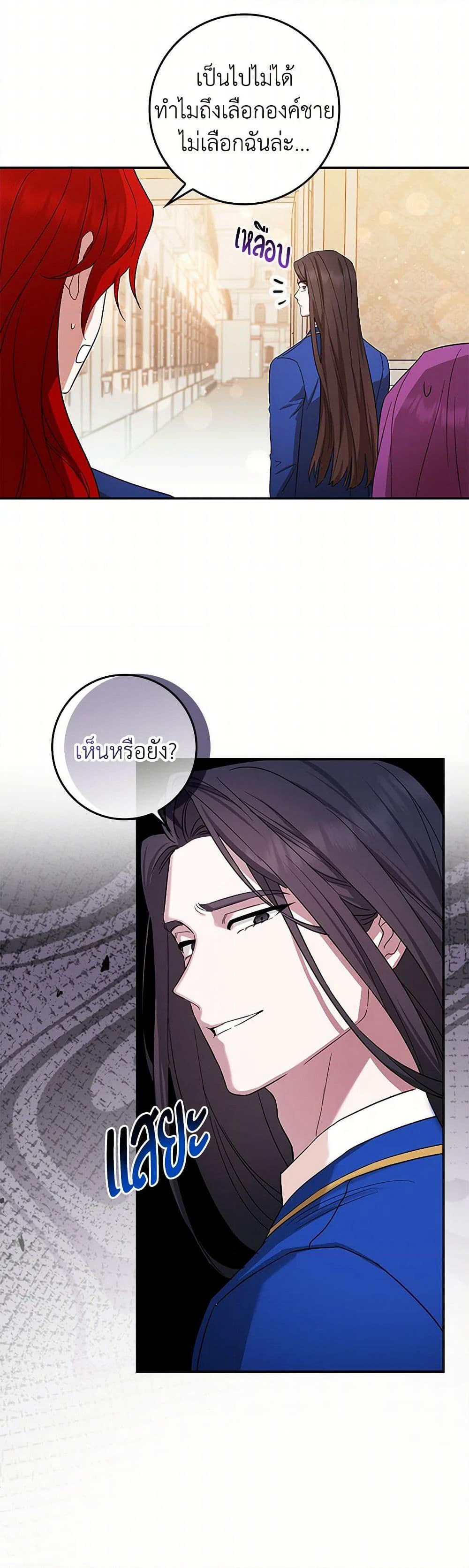 The Countdown of My Death Is Spamming My Status Window page 43