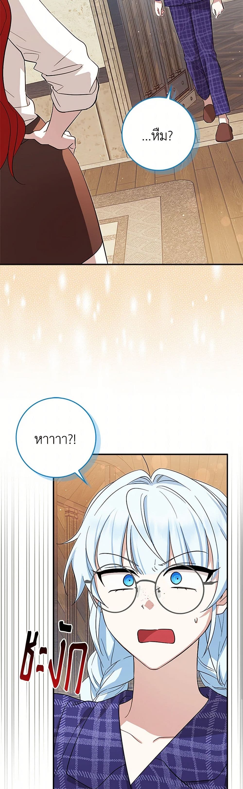 The Countdown of My Death Is Spamming My Status Window page 48