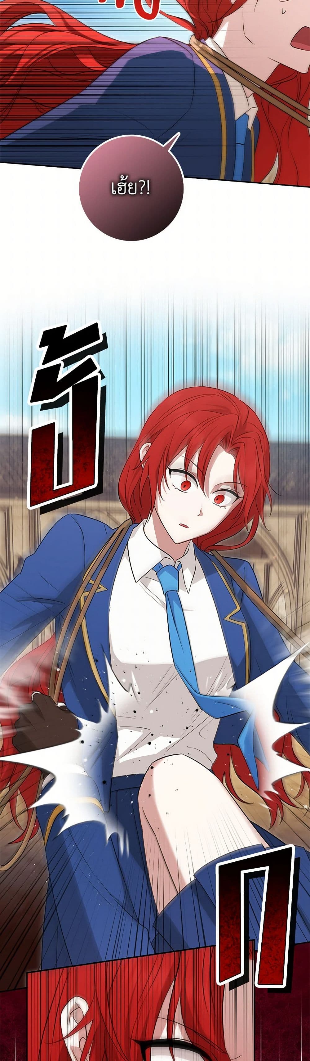The Countdown of My Death Is Spamming My Status Window page 44