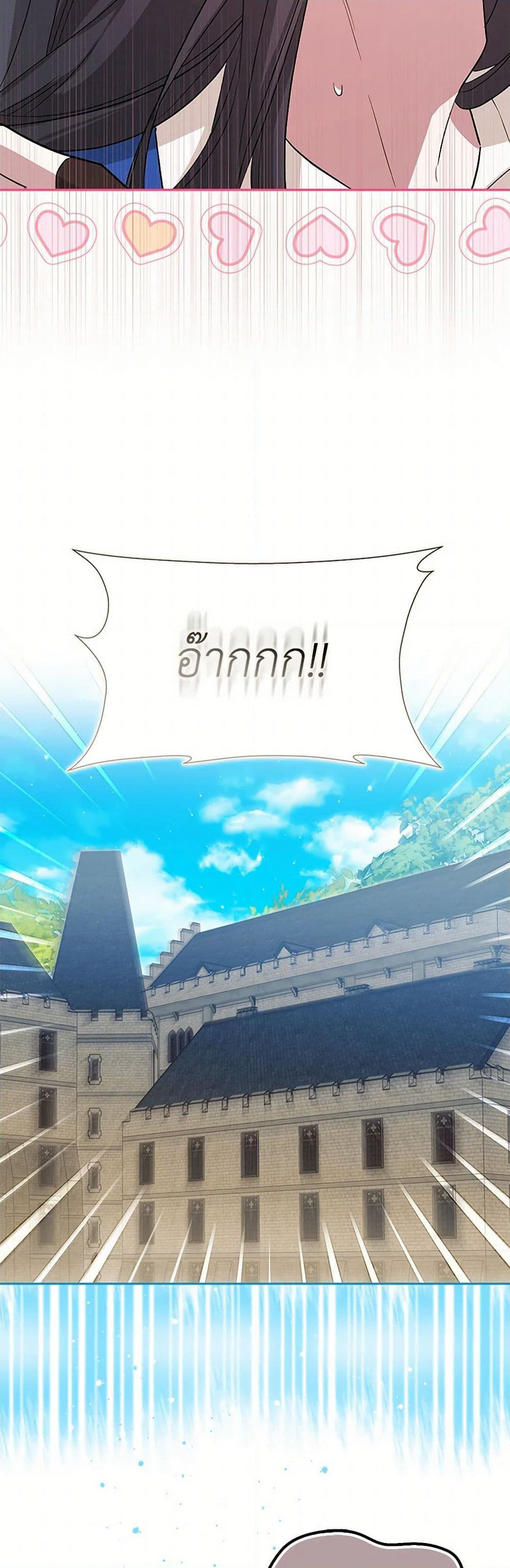 The Countdown of My Death Is Spamming My Status Window page 26