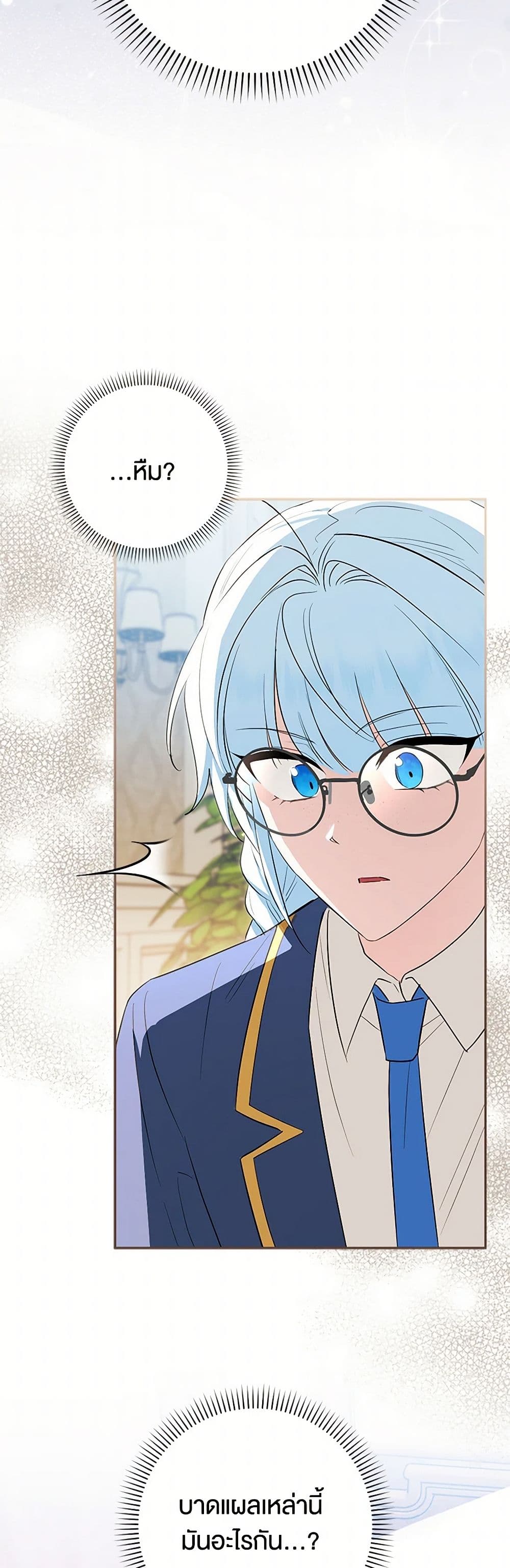 The Countdown of My Death Is Spamming My Status Window page 33