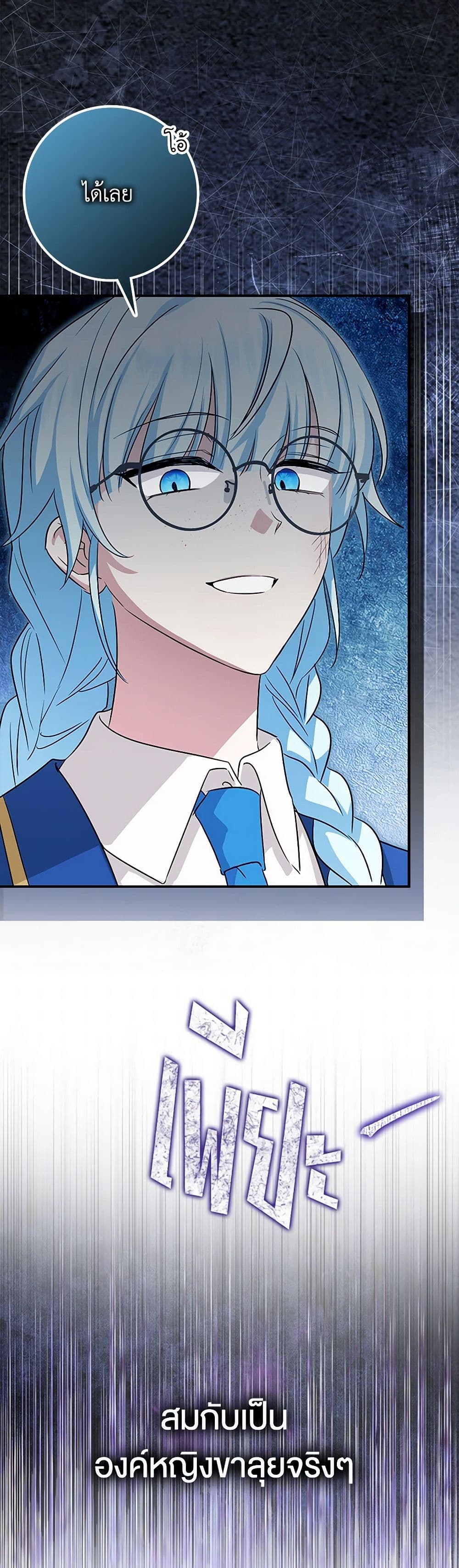 The Countdown of My Death Is Spamming My Status Window page 42