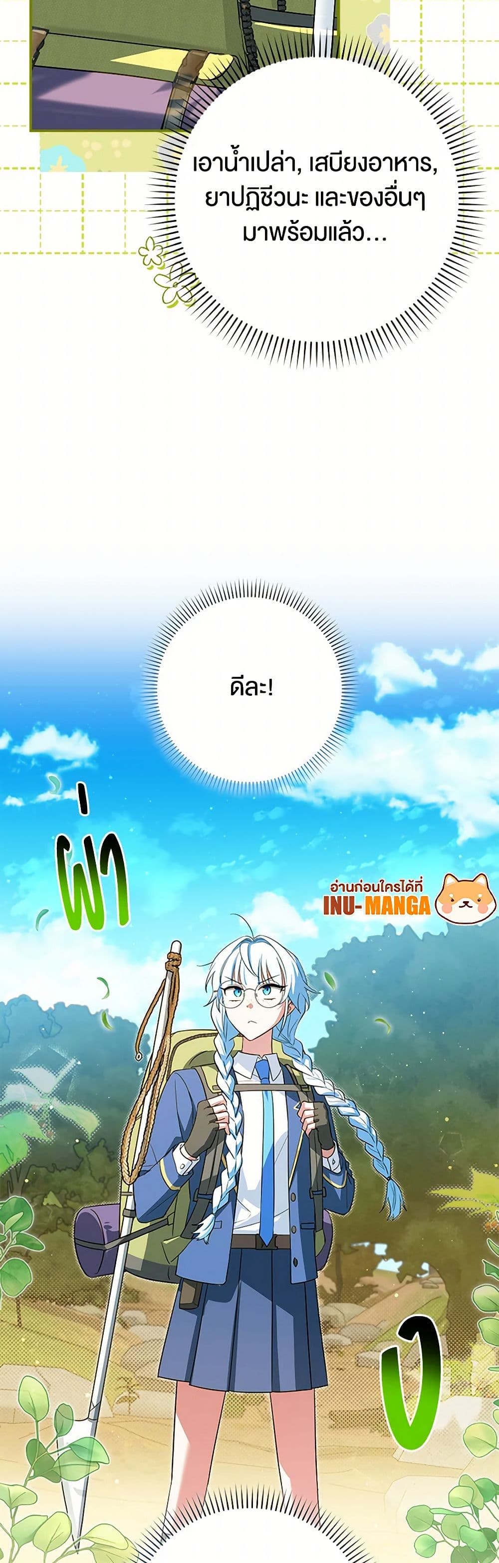 The Countdown of My Death Is Spamming My Status Window page 10