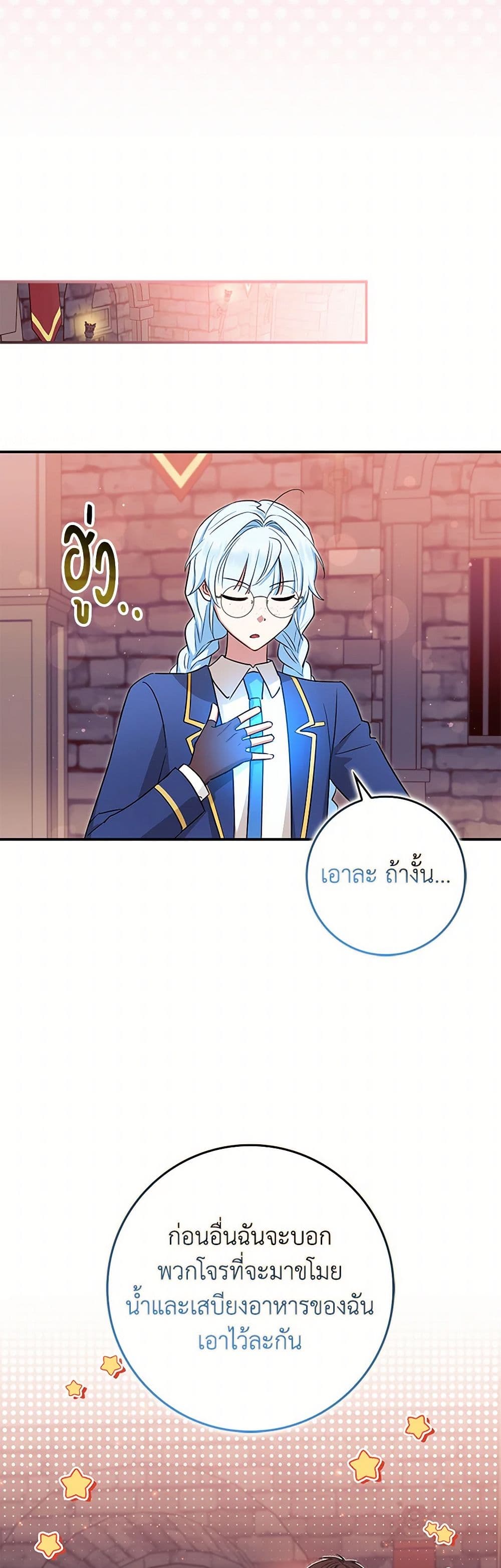 The Countdown of My Death Is Spamming My Status Window page 43