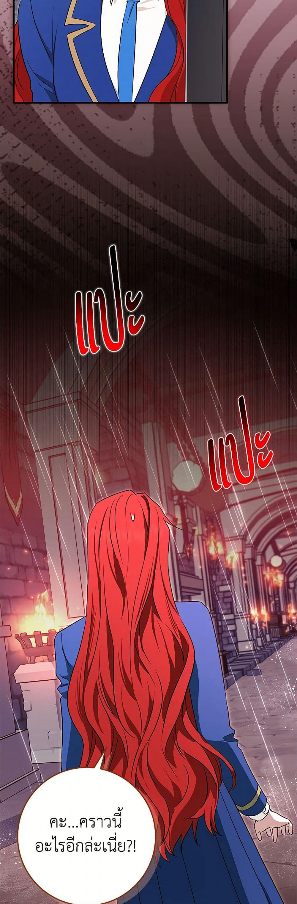 The Countdown of My Death Is Spamming My Status Window page 25