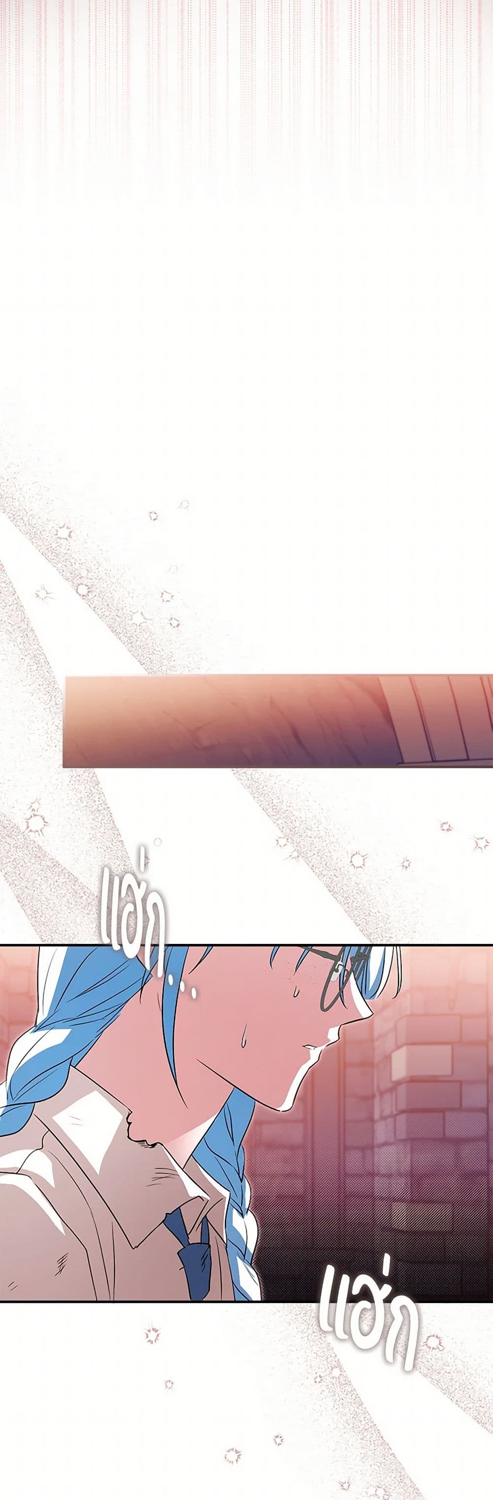 The Countdown of My Death Is Spamming My Status Window page 43