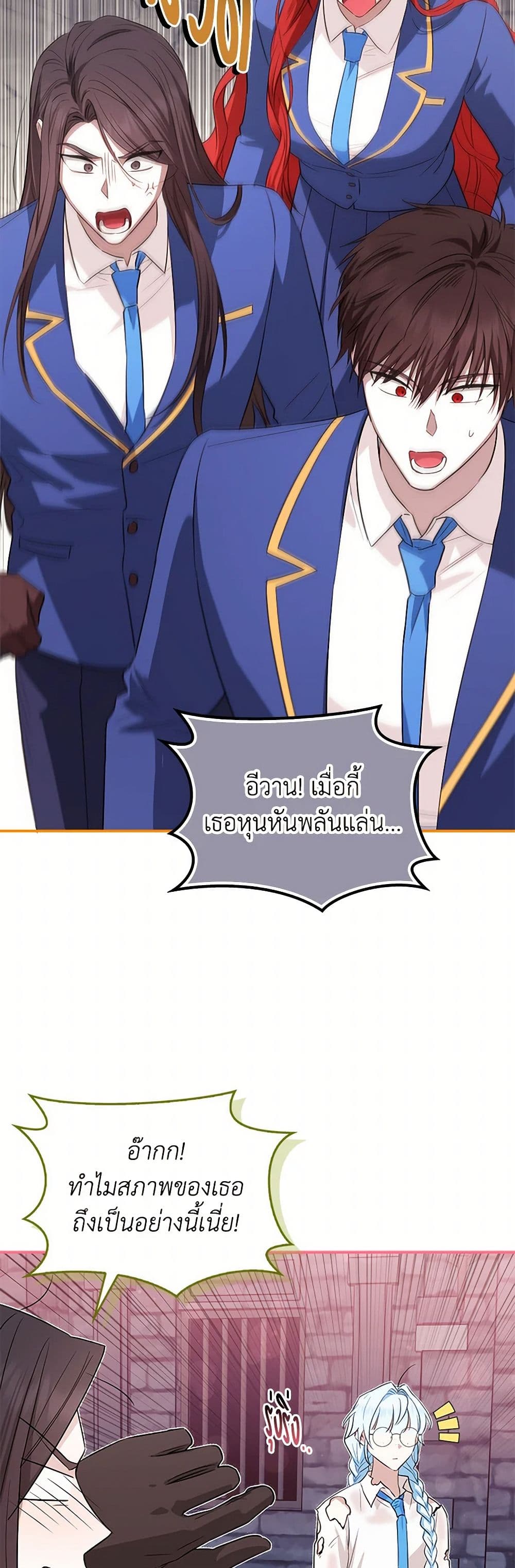 The Countdown of My Death Is Spamming My Status Window page 47
