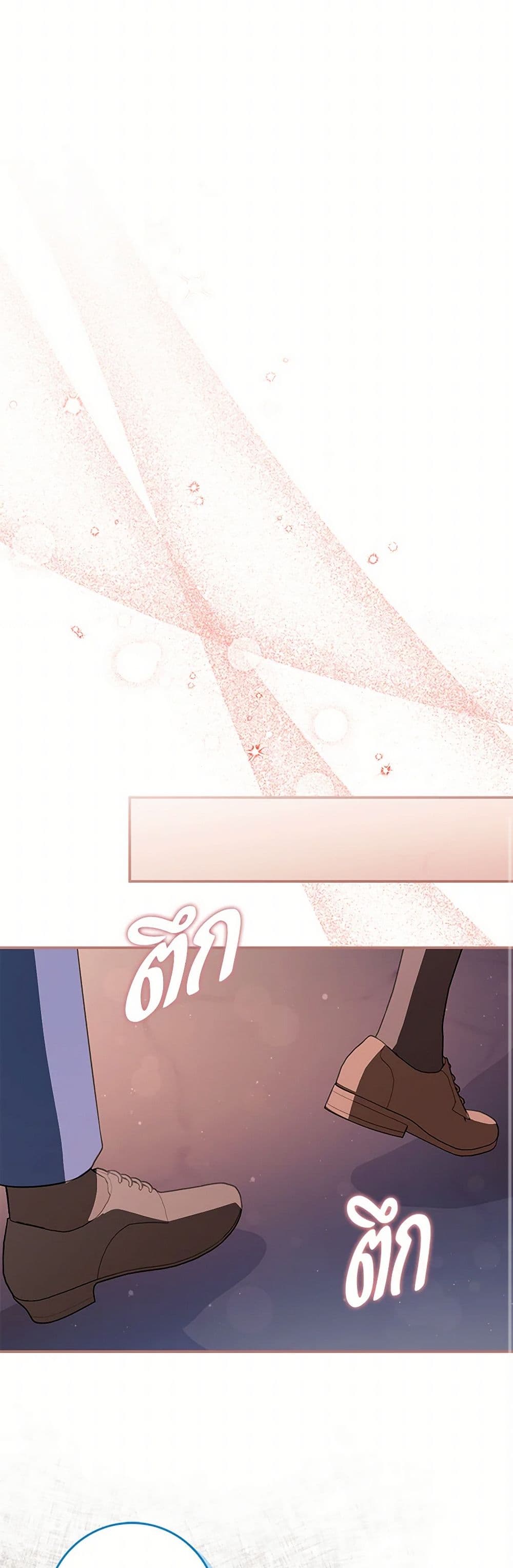 The Countdown of My Death Is Spamming My Status Window page 9