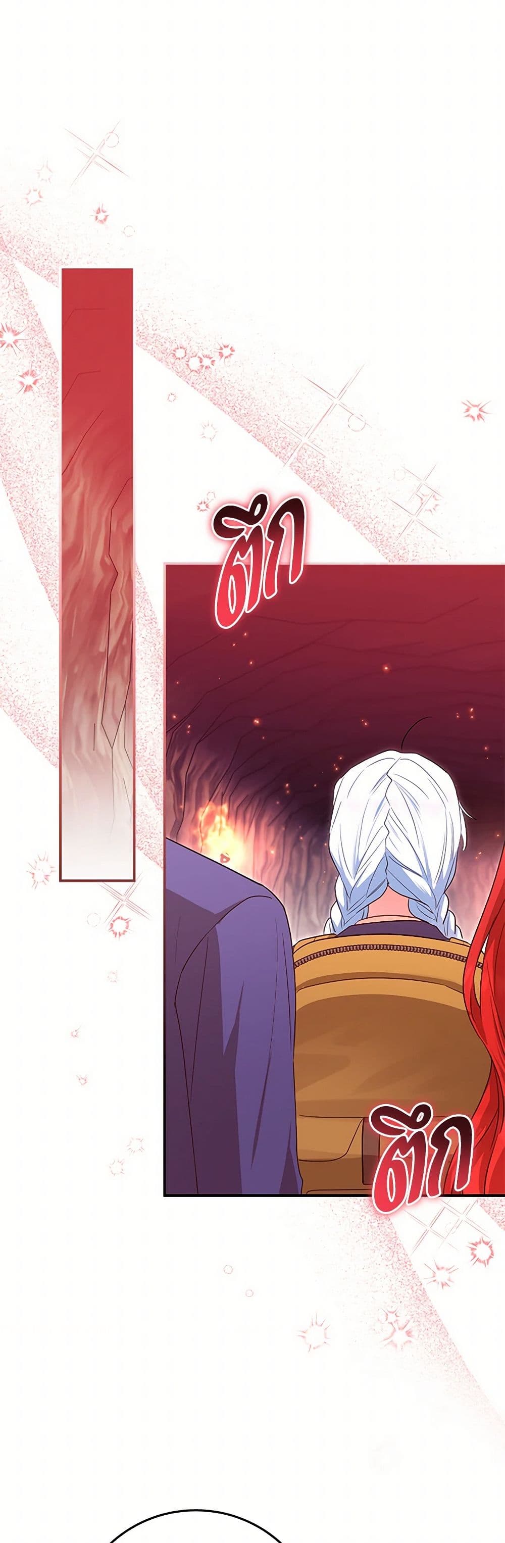 The Countdown of My Death Is Spamming My Status Window page 29