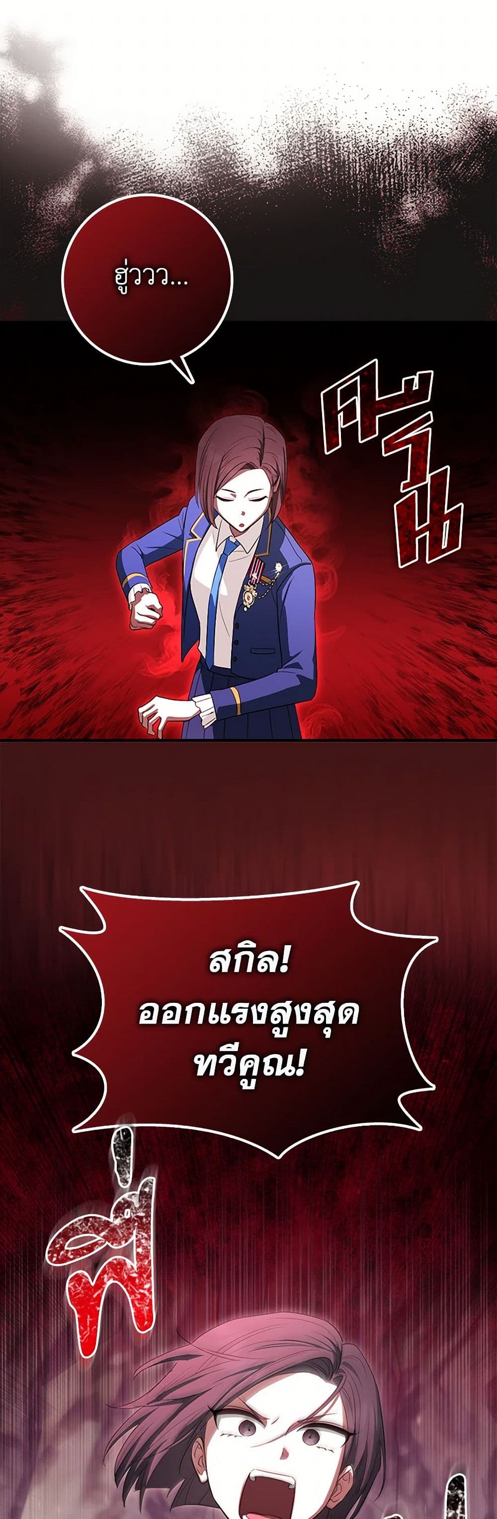 The Countdown of My Death Is Spamming My Status Window page 40