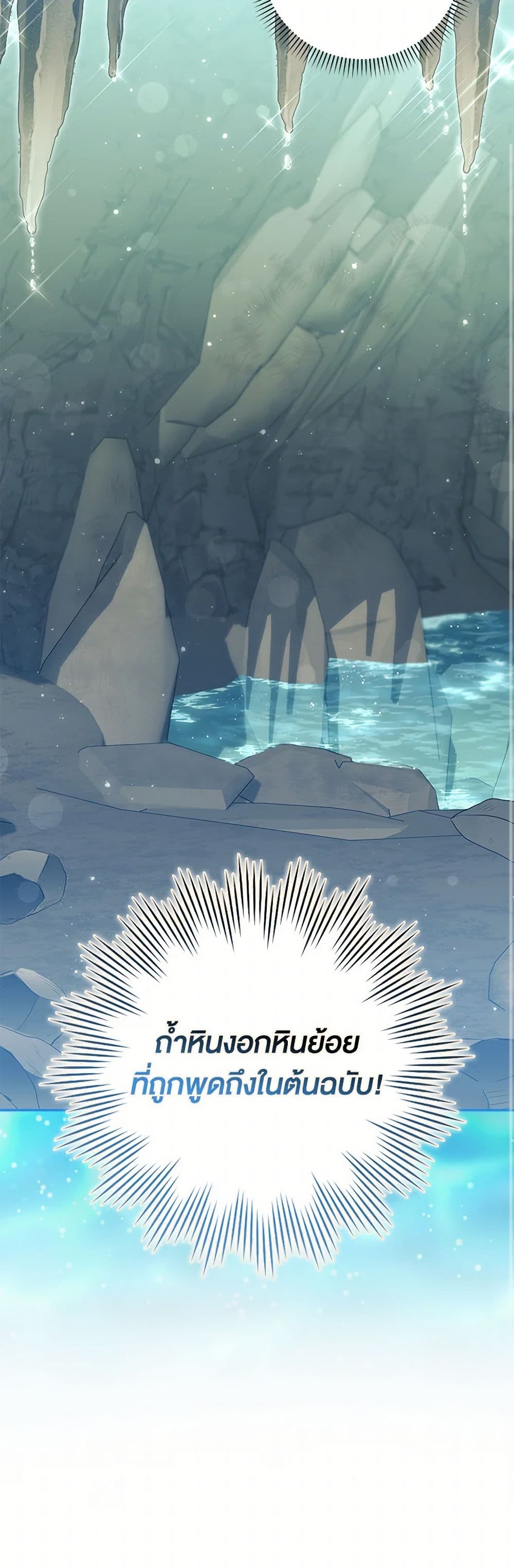 The Countdown of My Death Is Spamming My Status Window page 51