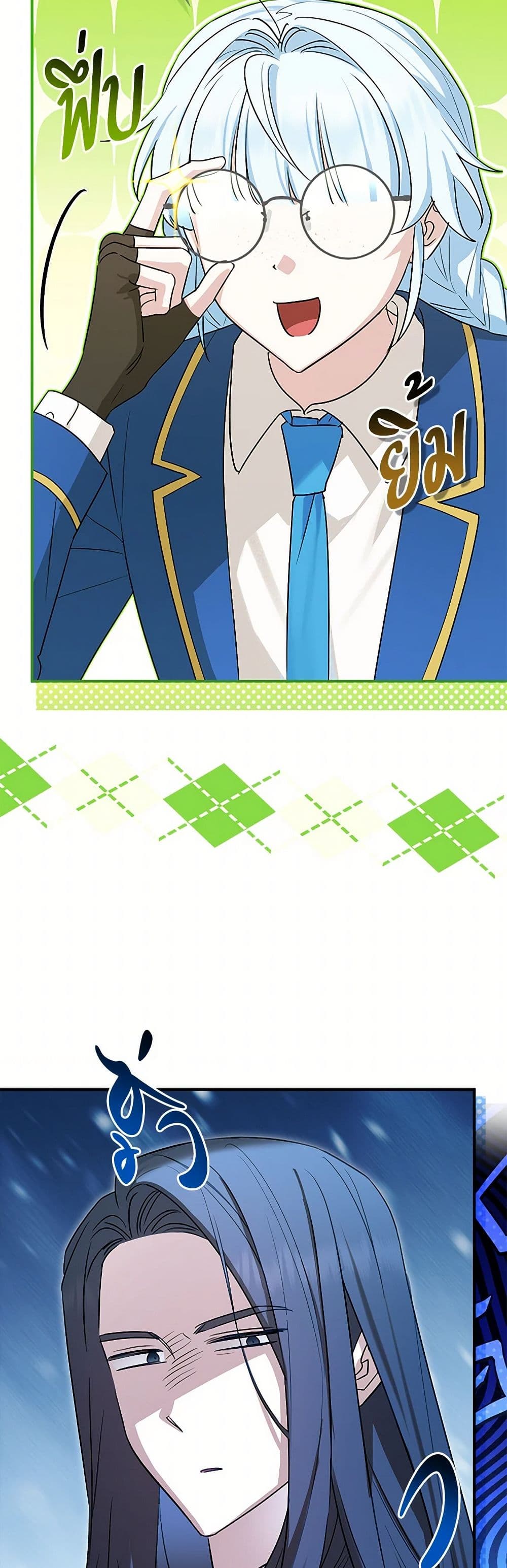 The Countdown of My Death Is Spamming My Status Window page 26