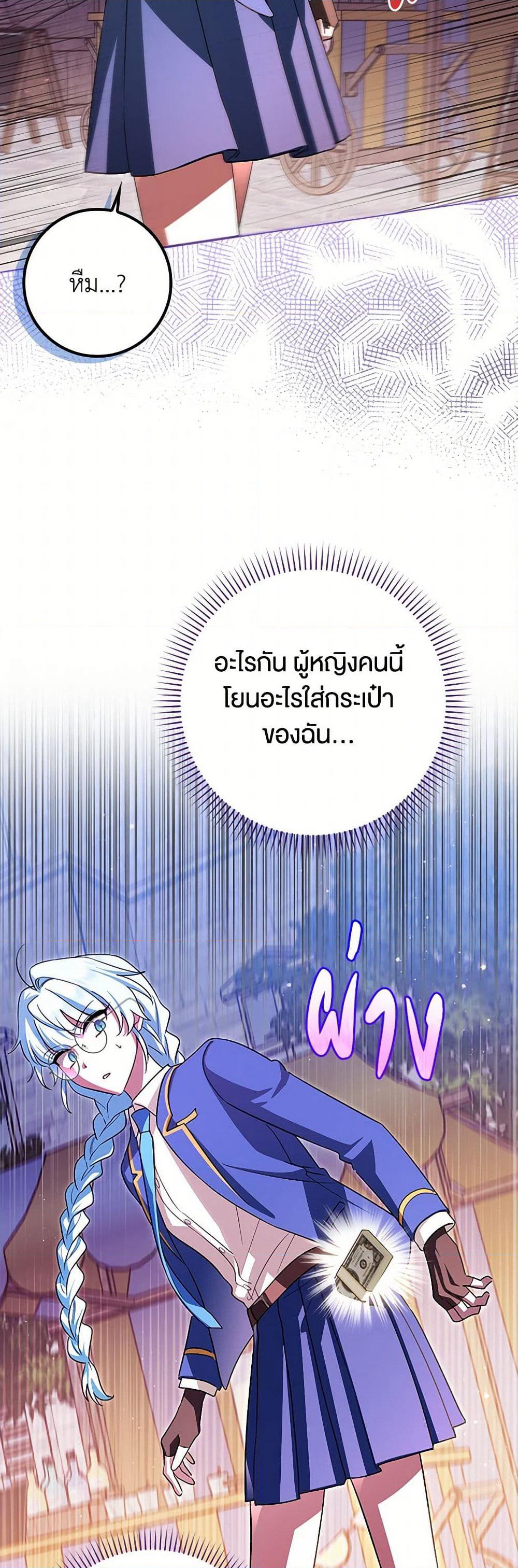 The Countdown of My Death Is Spamming My Status Window page 30