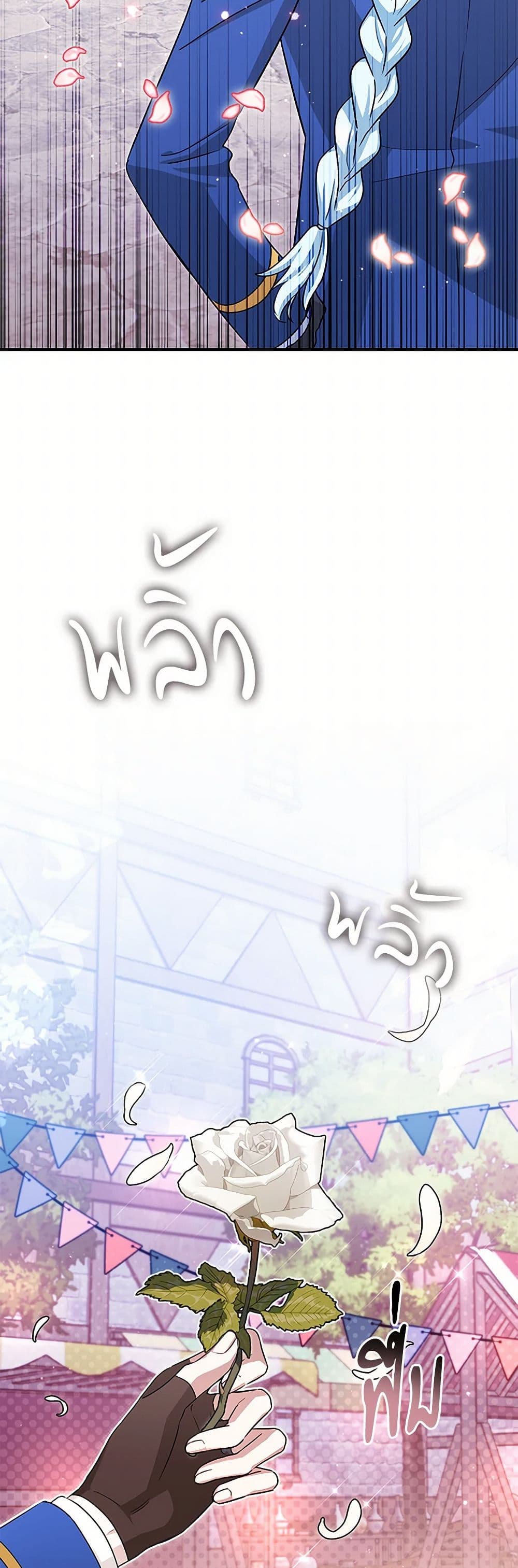 The Countdown of My Death Is Spamming My Status Window page 46