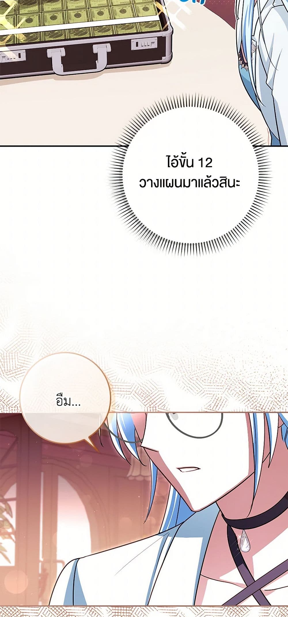 The Countdown of My Death Is Spamming My Status Window page 4