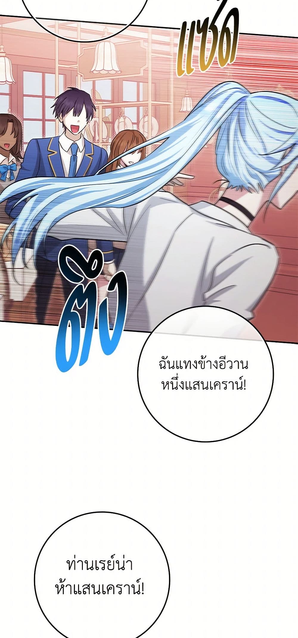 The Countdown of My Death Is Spamming My Status Window page 17