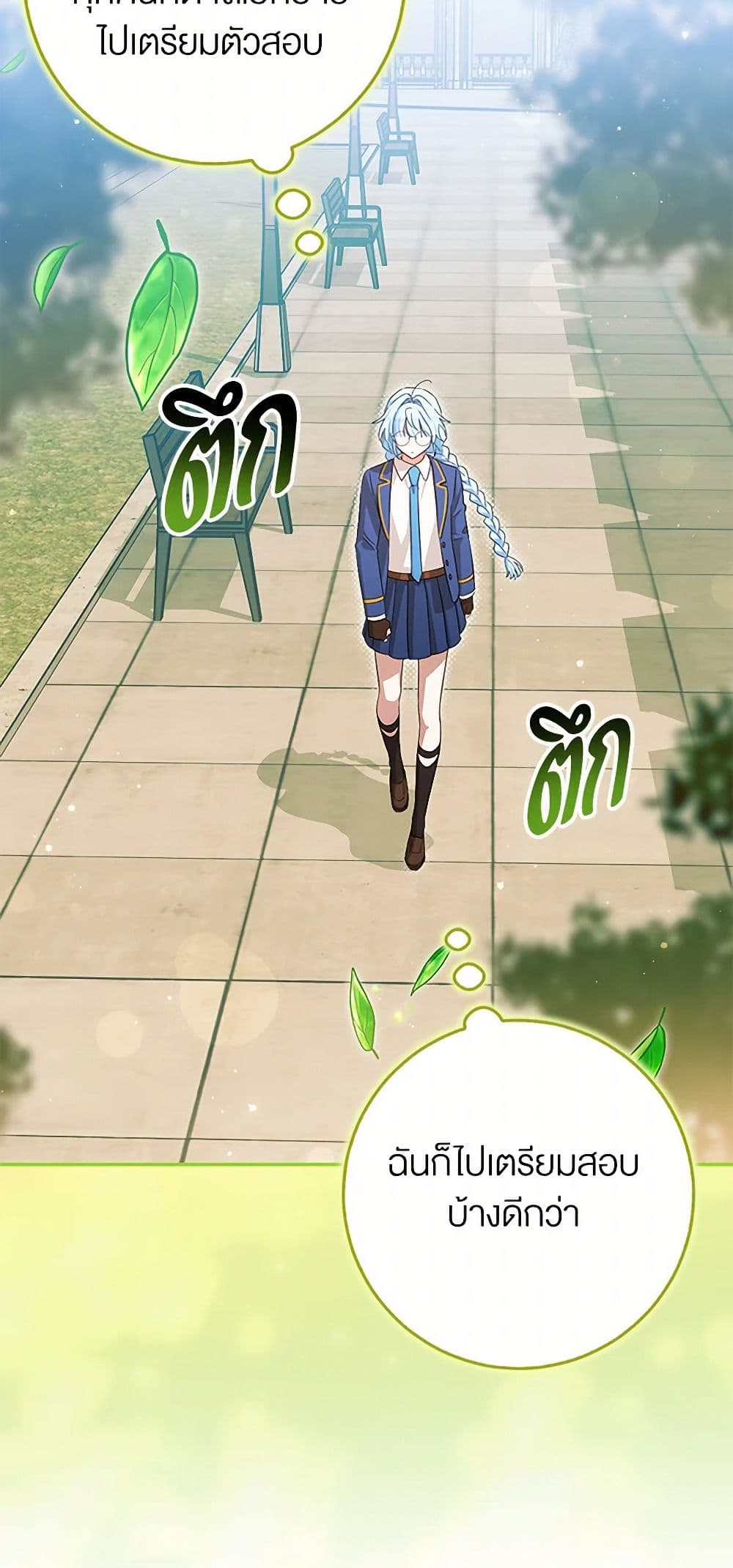 The Countdown of My Death Is Spamming My Status Window page 21