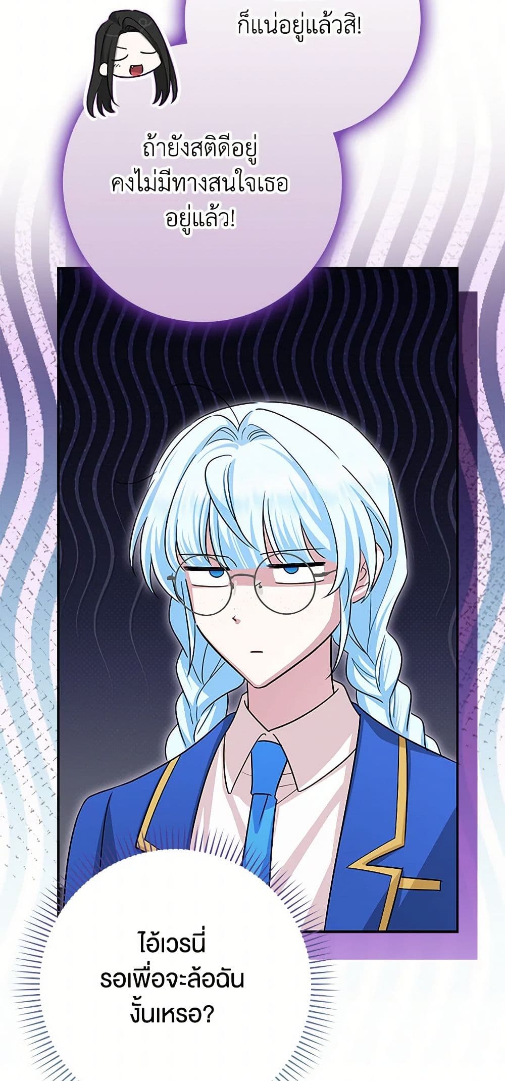 The Countdown of My Death Is Spamming My Status Window page 28