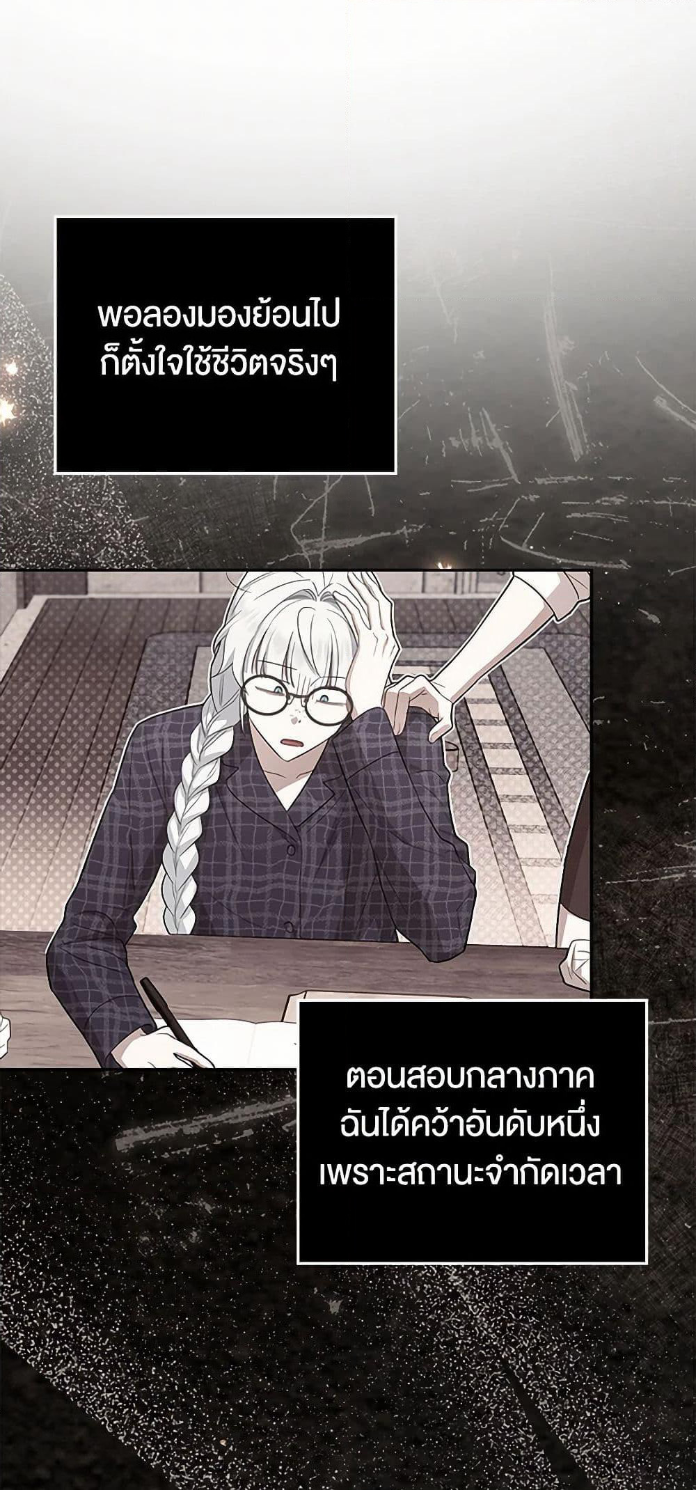 The Countdown of My Death Is Spamming My Status Window page 36