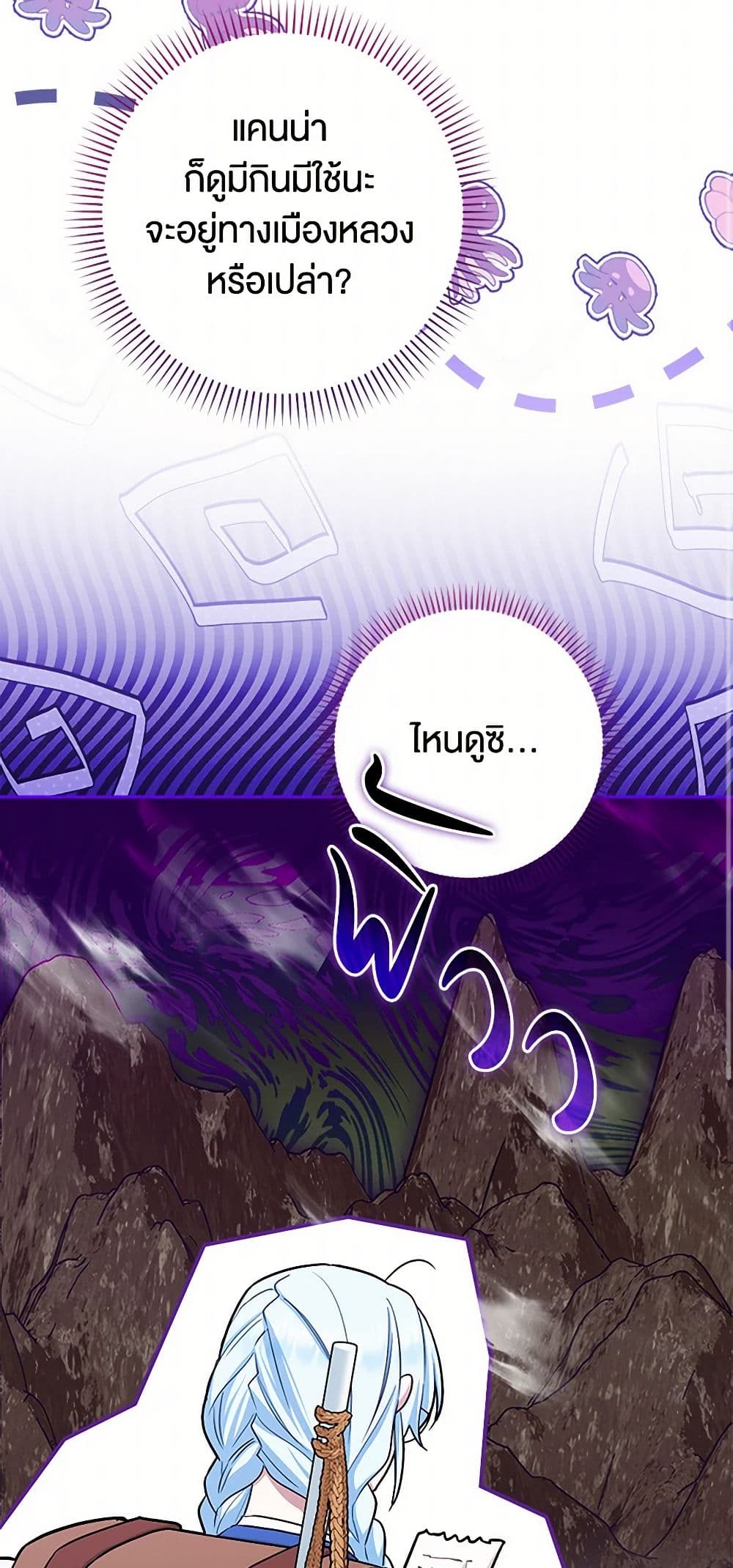 The Countdown of My Death Is Spamming My Status Window page 43