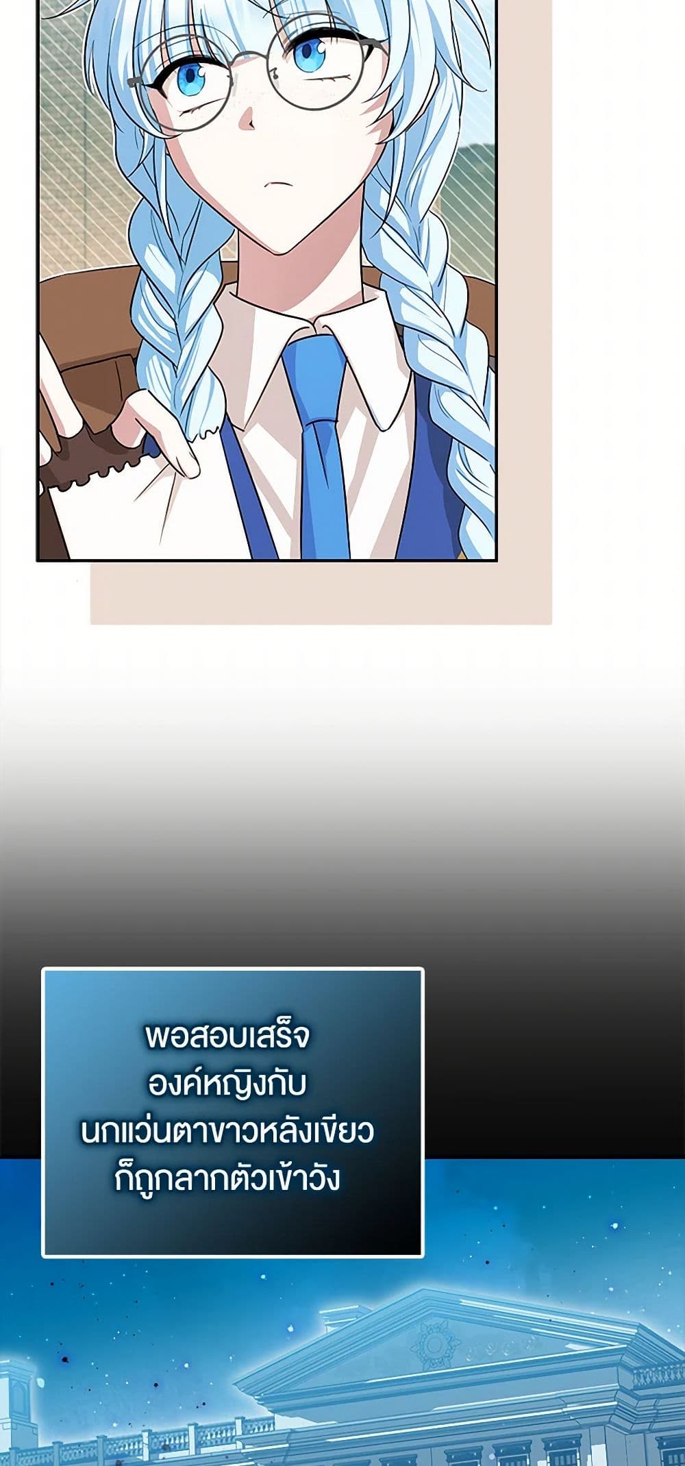 The Countdown of My Death Is Spamming My Status Window page 47