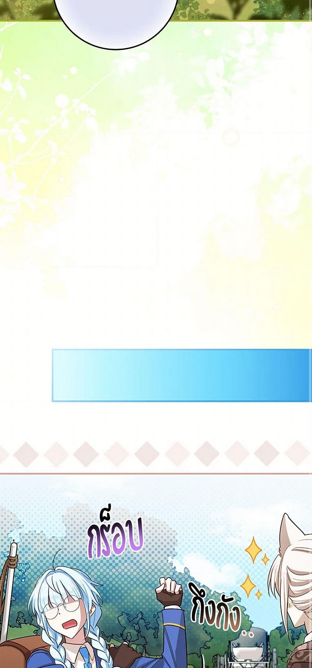 The Countdown of My Death Is Spamming My Status Window page 63