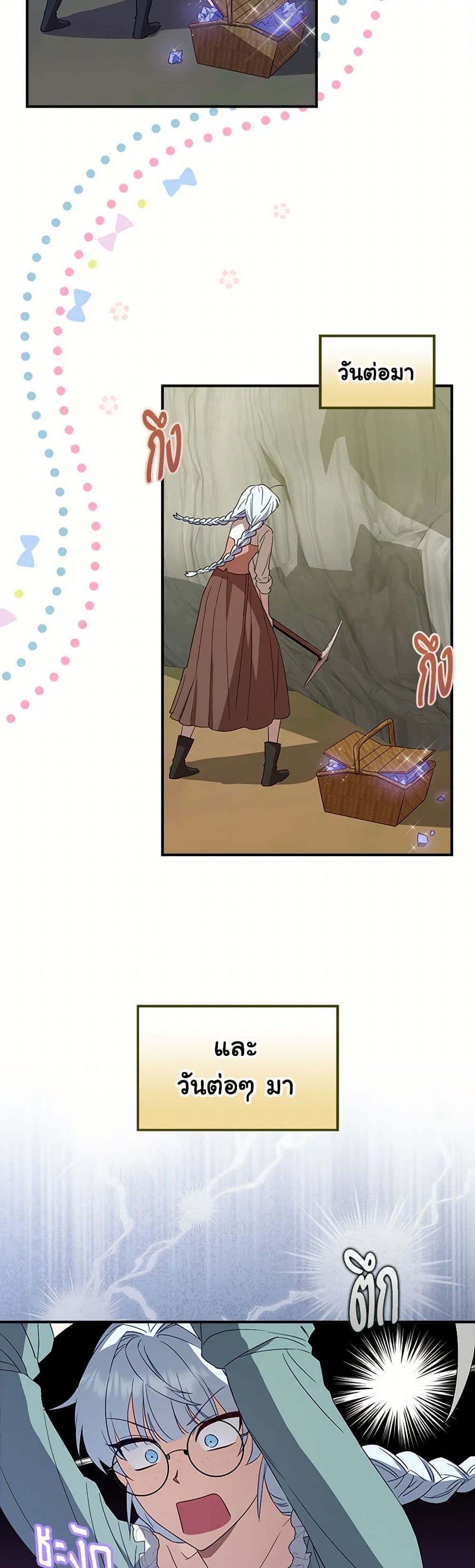 The Countdown of My Death Is Spamming My Status Window page 28