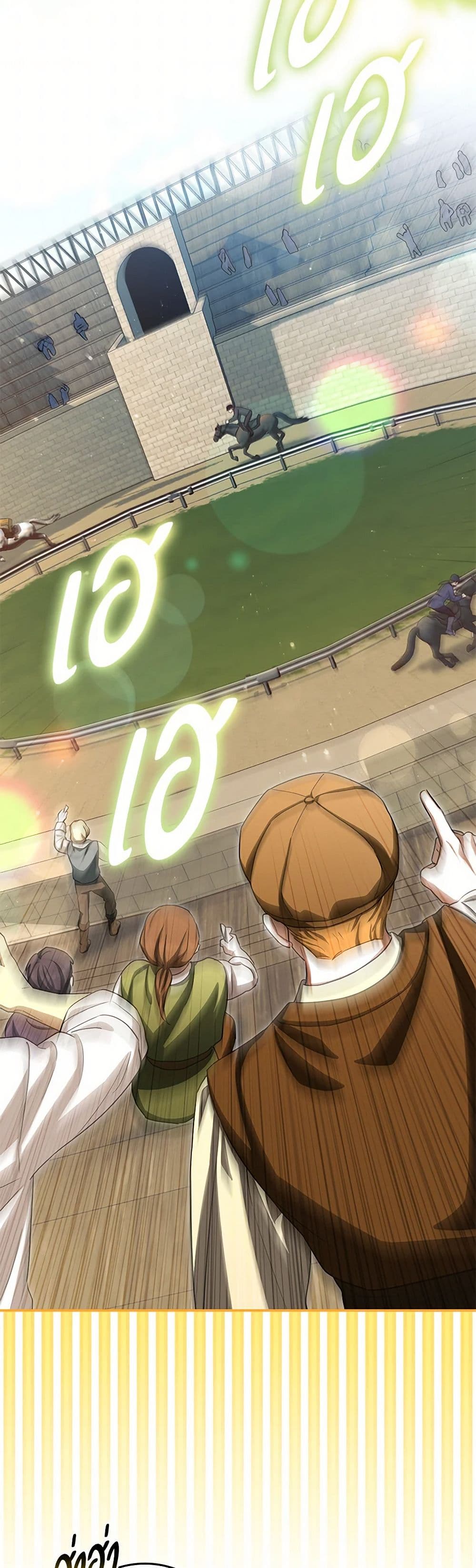 The Countdown of My Death Is Spamming My Status Window page 20