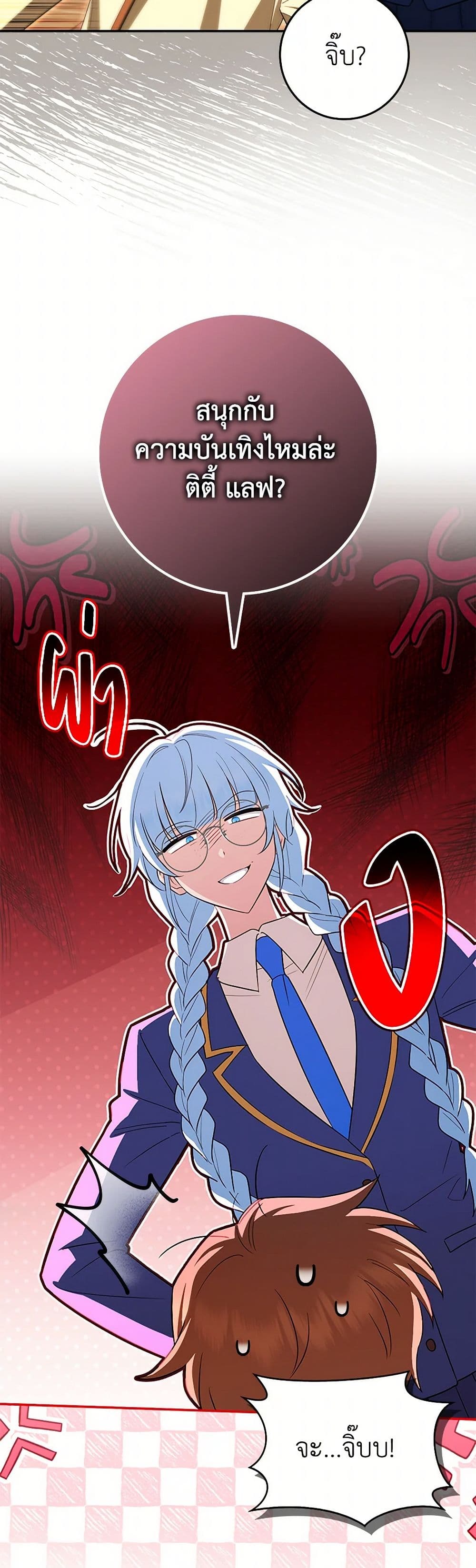 The Countdown of My Death Is Spamming My Status Window page 35