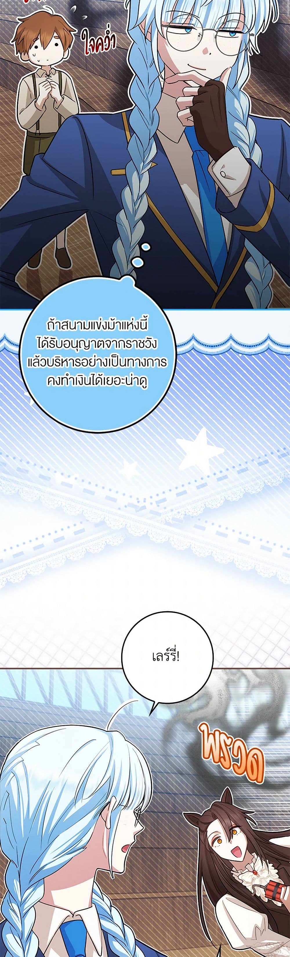 The Countdown of My Death Is Spamming My Status Window page 41